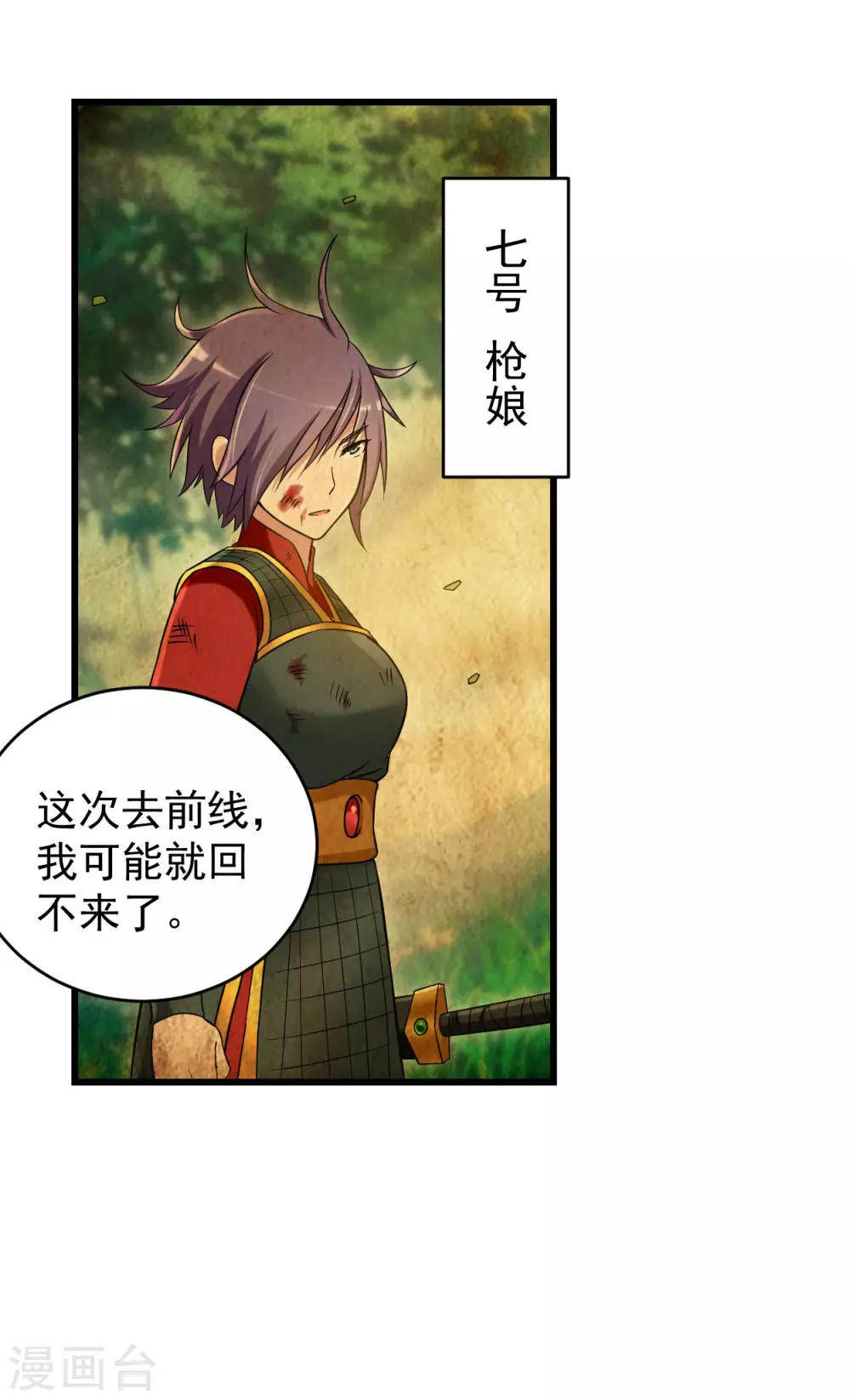 第96话 中级技能21