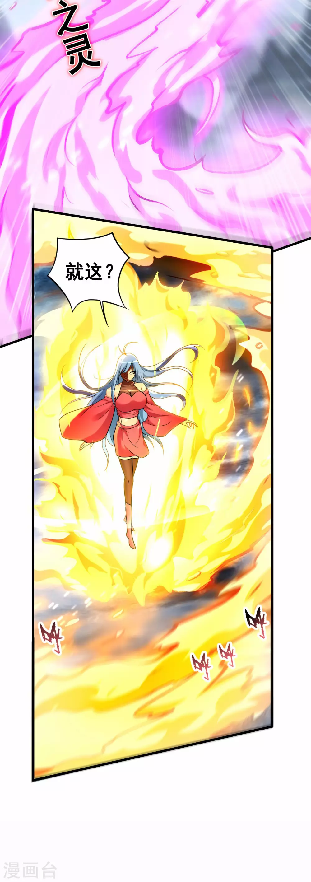 第188话 女弟子的火怎么消？5
