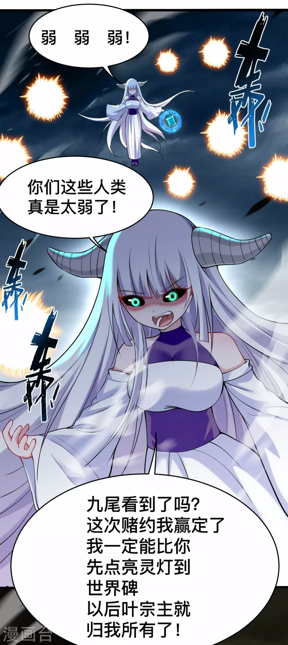第193话 跟叶宗主永浴爱河7