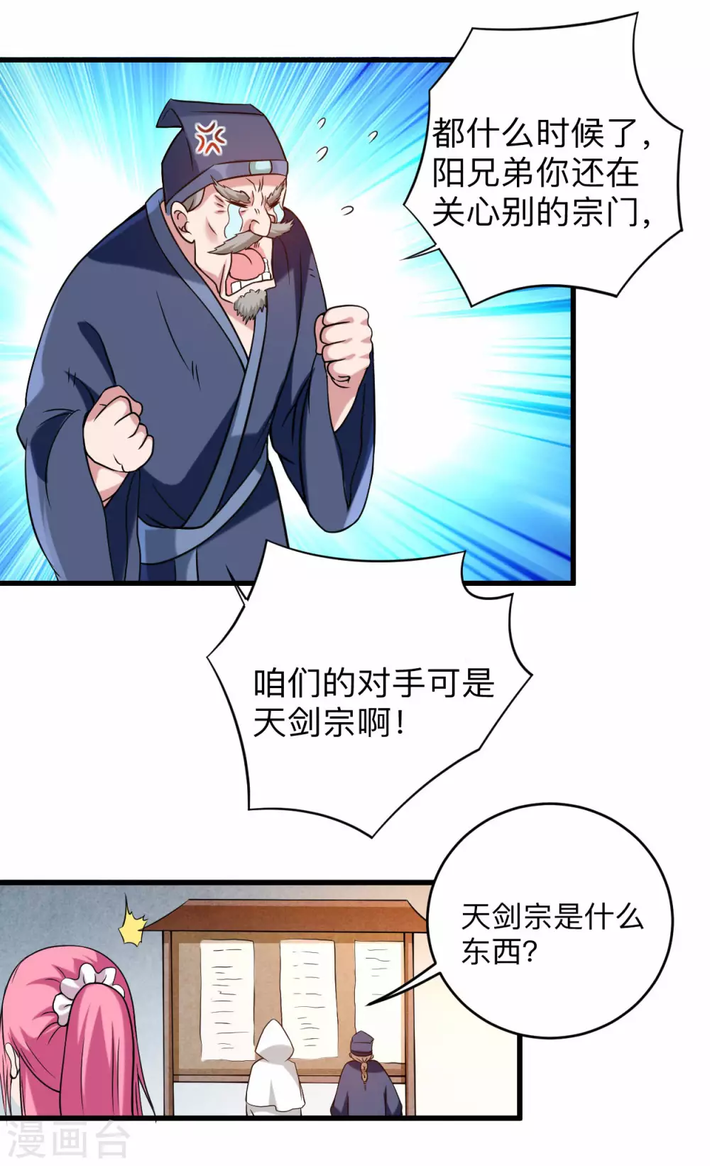 第118话 苏舒竟然是按摩高手9