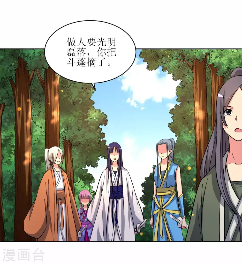 第16话 入门试炼很危险？3