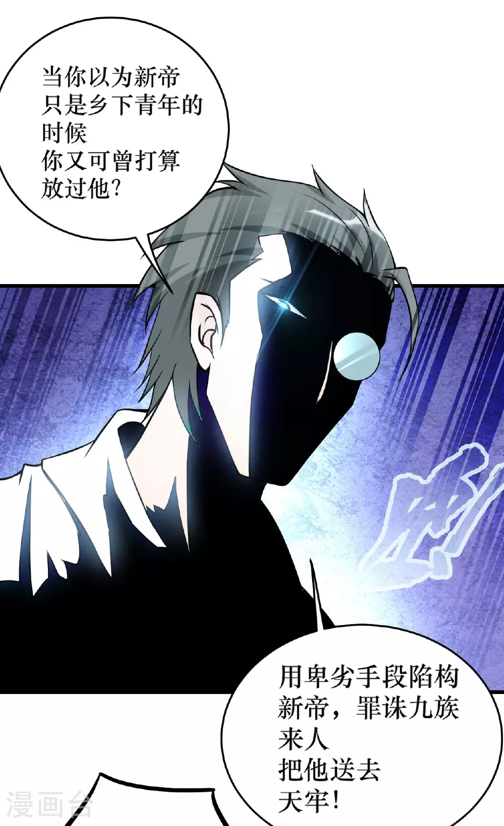 第213话 新帝的小癖好12