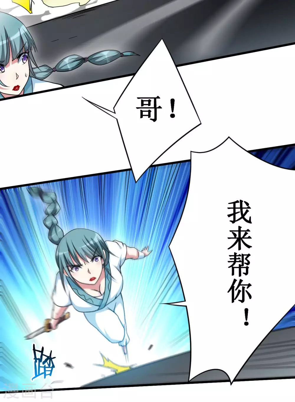 第89话 恐怖的兄妹二人22