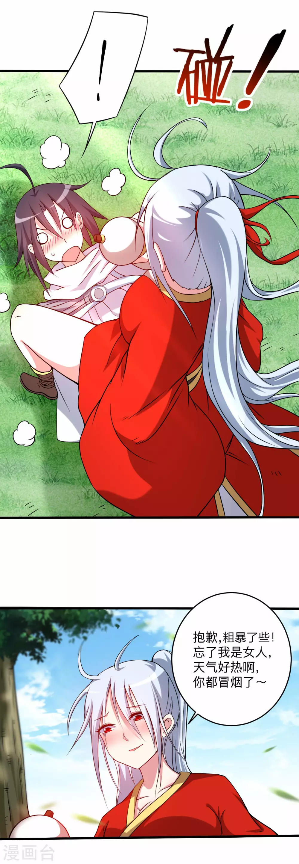 第113话 逃离叶阳的魔掌11