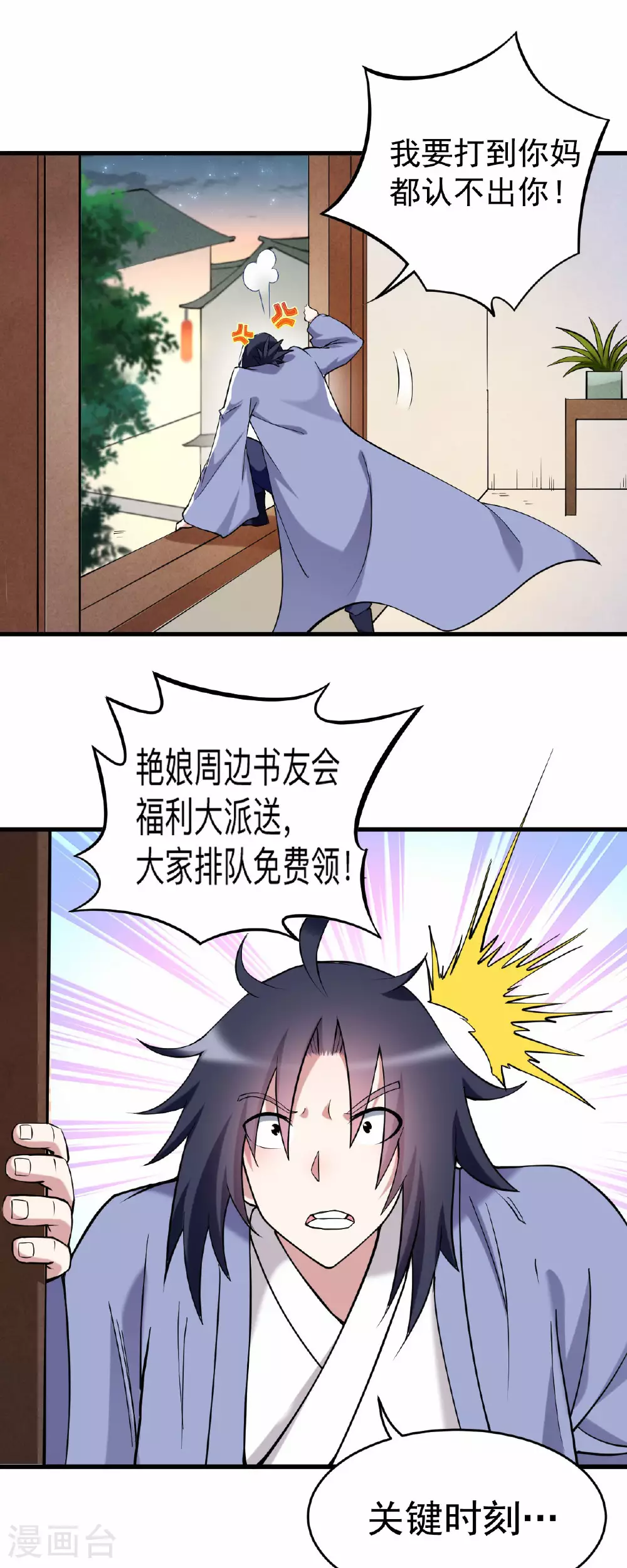 第211话 小娘子，我来提亲了1