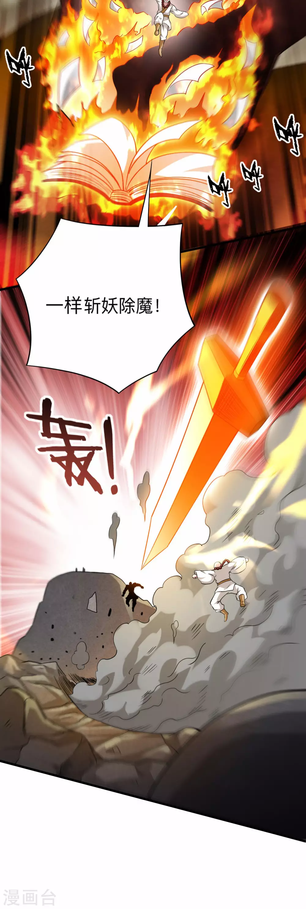 第136话 年轻人，我们是一支军队35