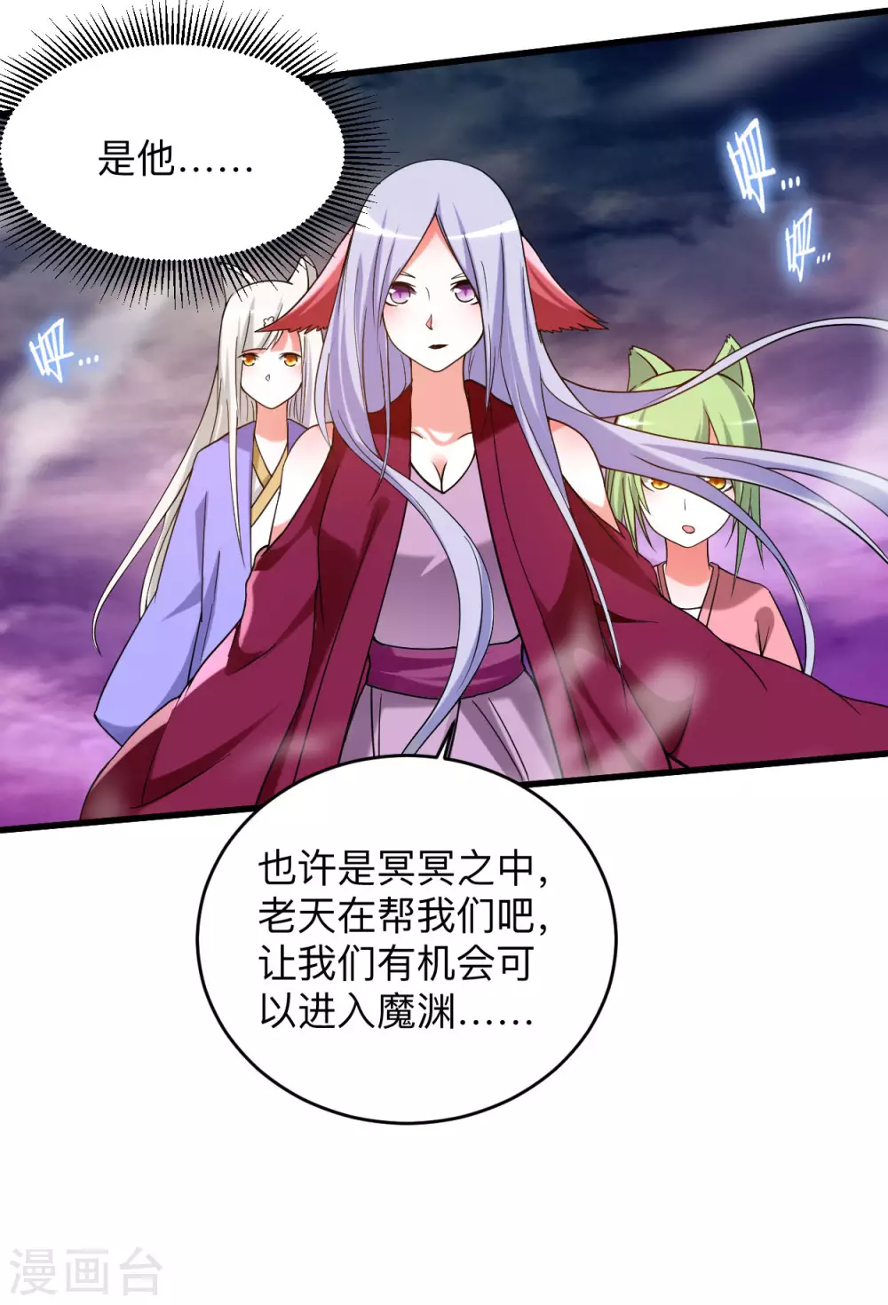 第98话 以牙还牙！18