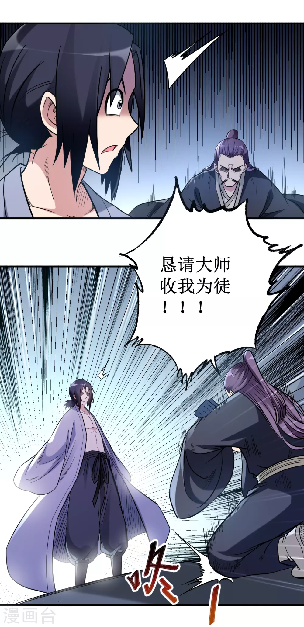 第44话 叛出青云29