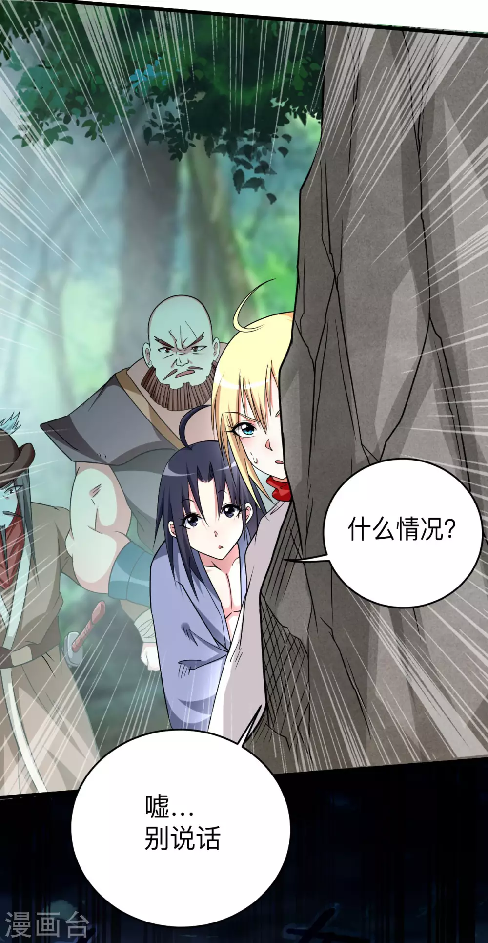 第128话 进击的巨人20