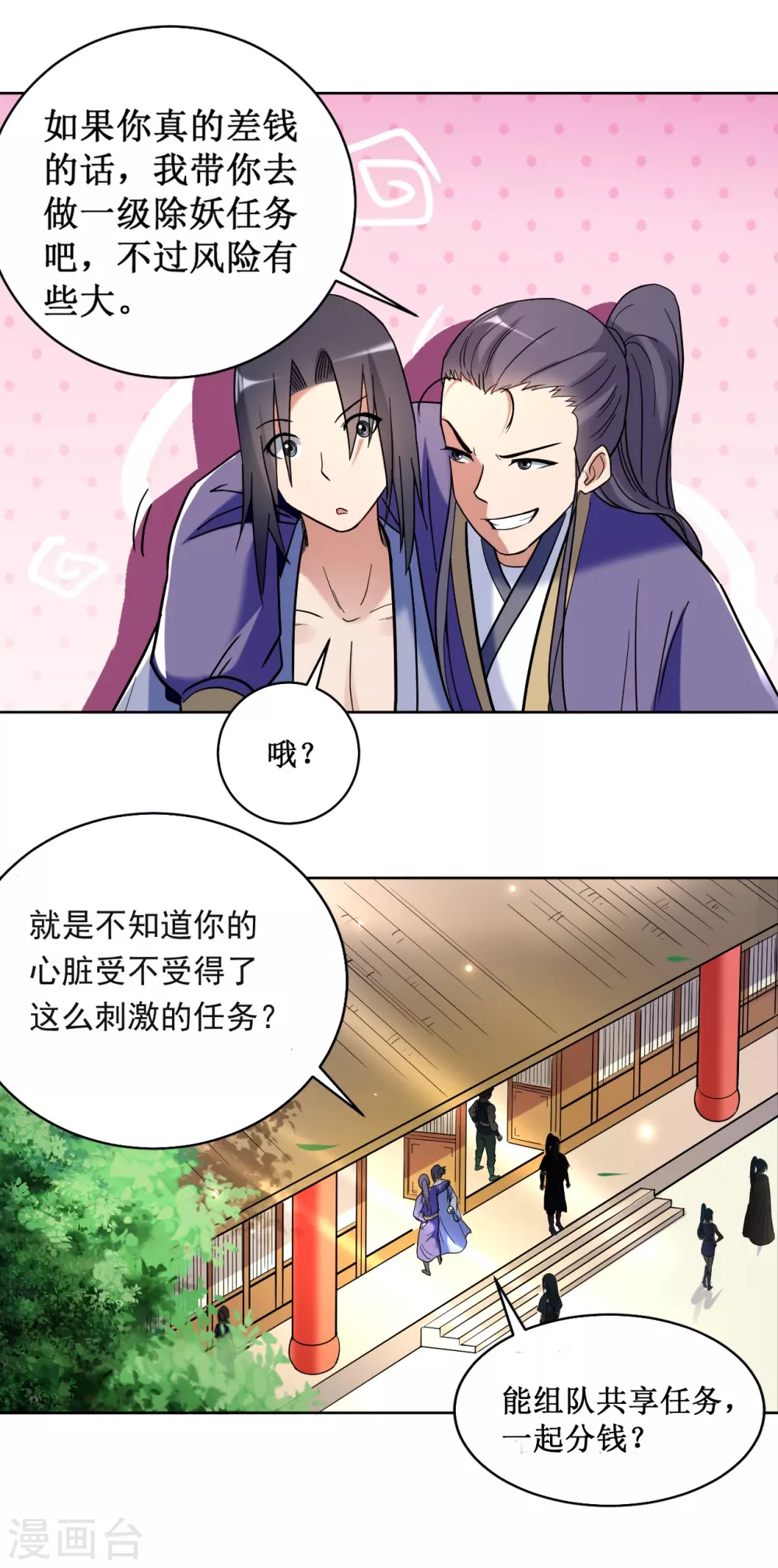 第32话 老哥带你开开眼6