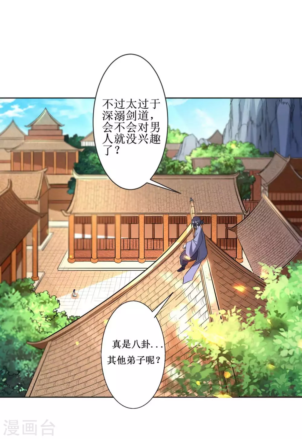 第10话 我要赶走你们4