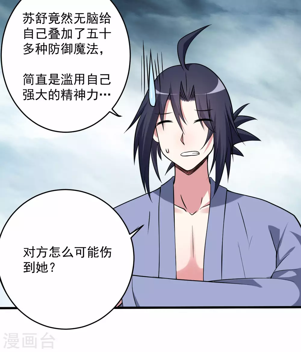 第137话 毒圈游戏22