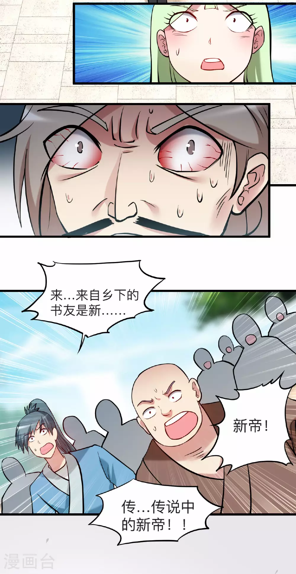 第212话 歪嘴的乡下读书人28