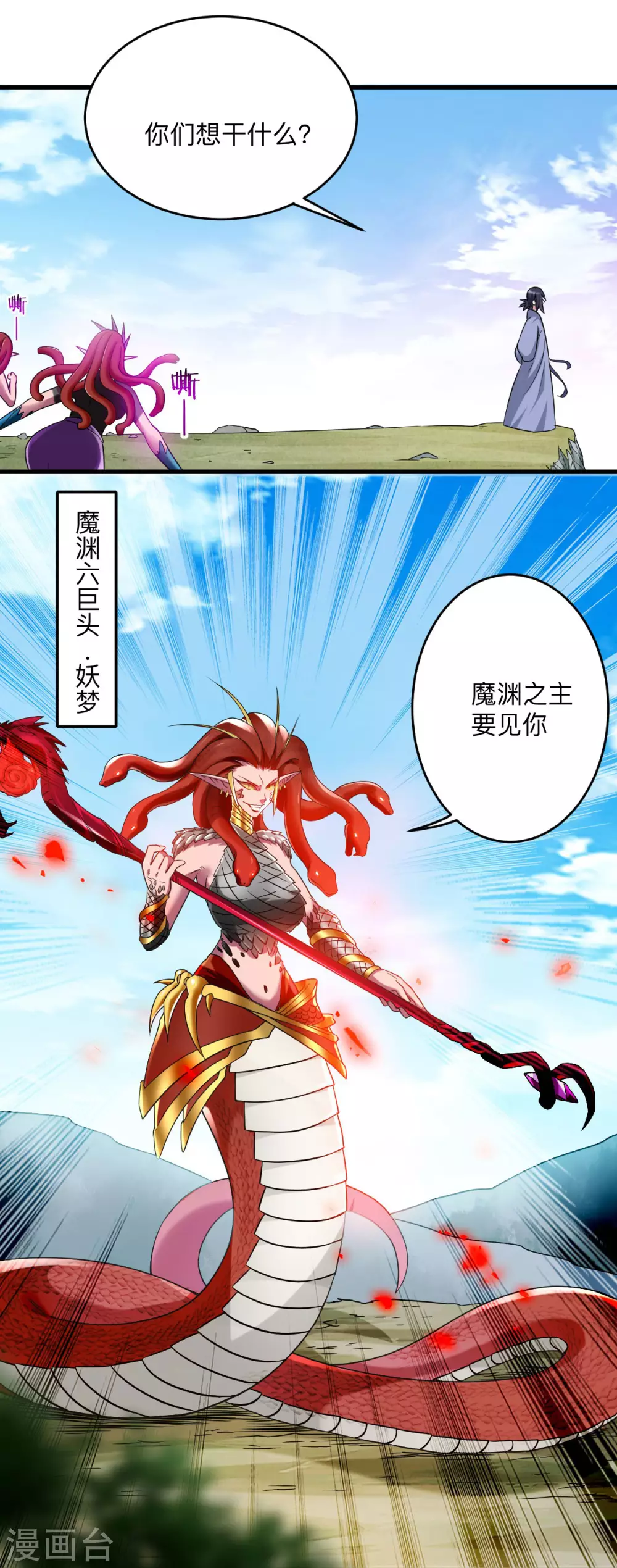 第103话 不许跟小狐狸私奔！22