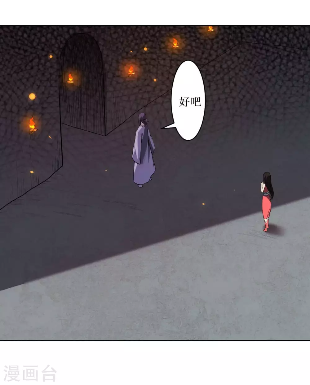 第11话 宗主请自重17