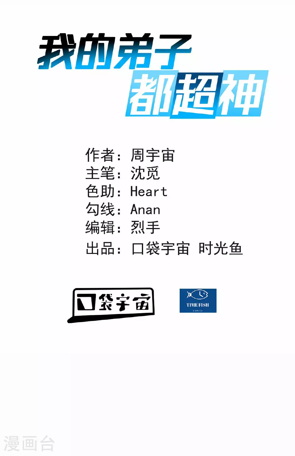 第215话 十大美人0