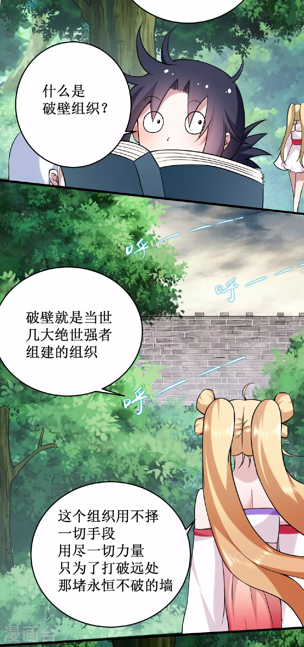 第205话 乡下人都喜欢生孩子30