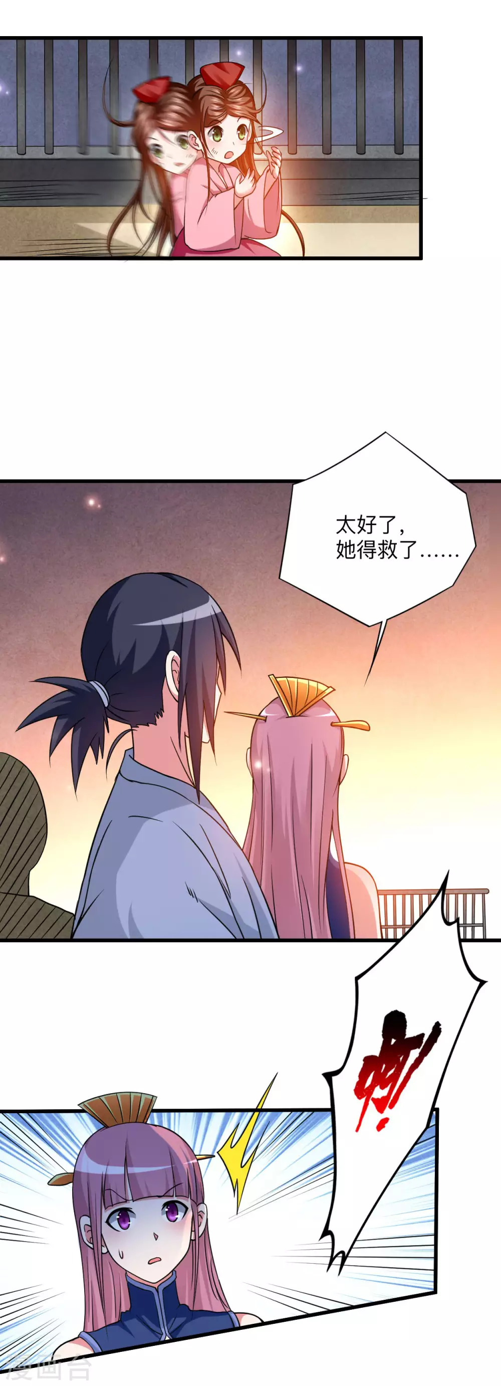 第102话 叶阳的除妖方式18
