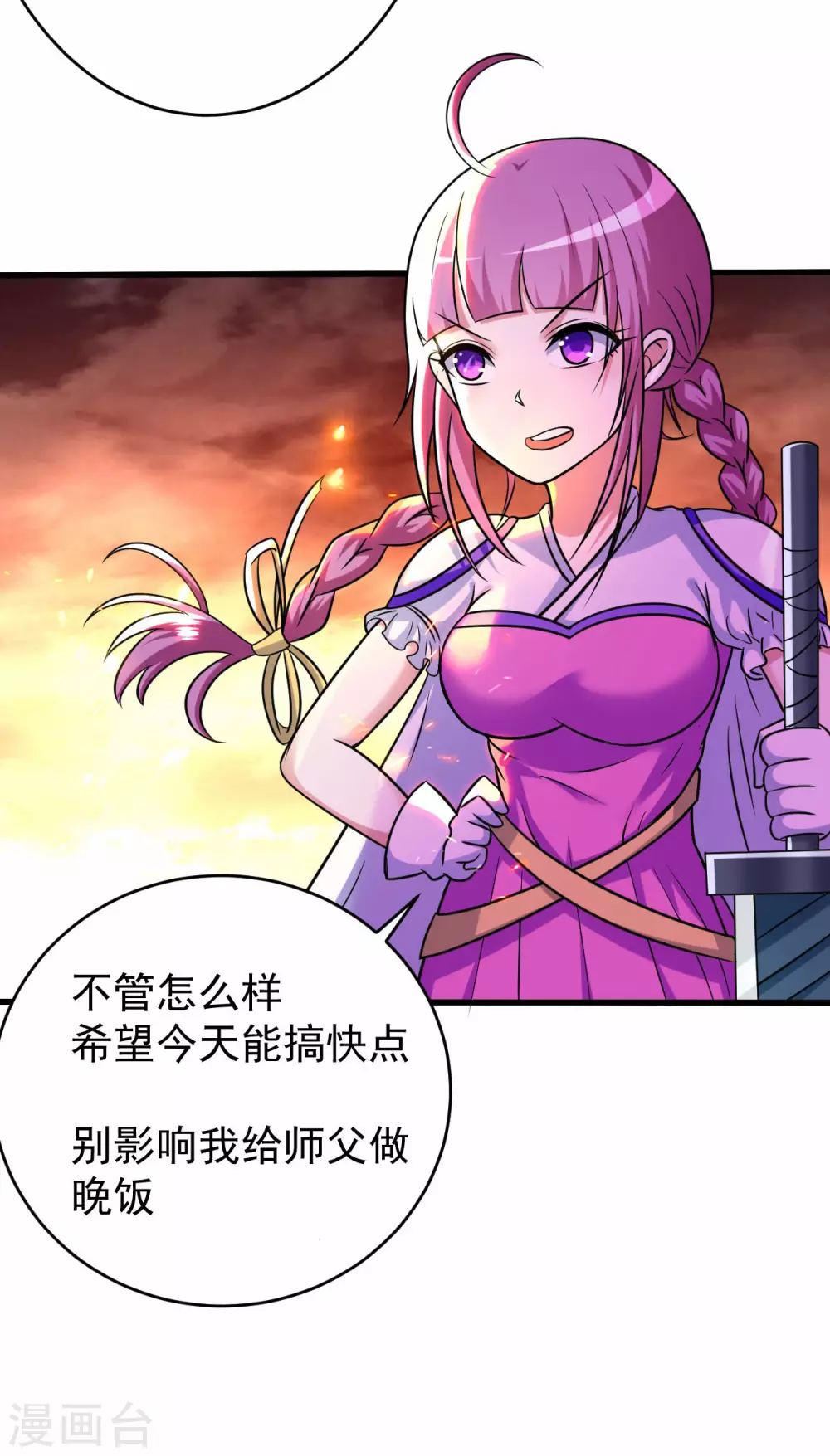 第132话 女弟子火力全开22