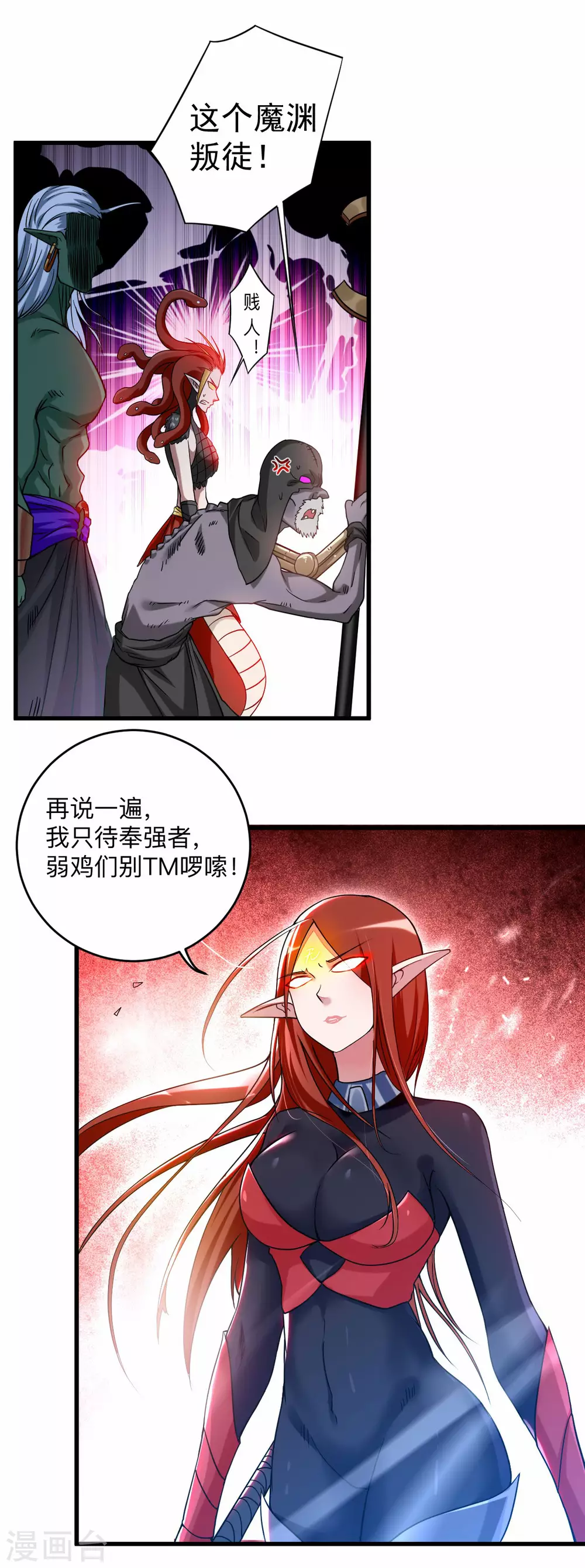 第107话 没吃饱饭吗？1