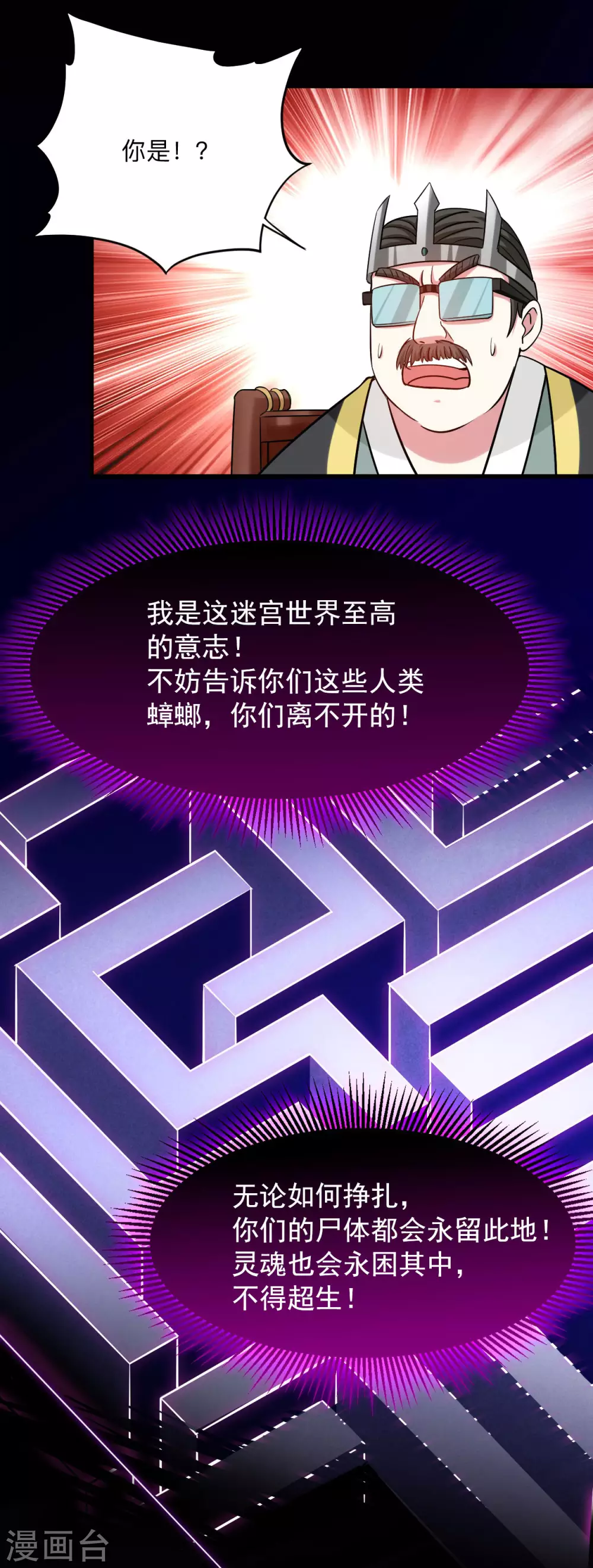 第155话 被困三万年的军神12
