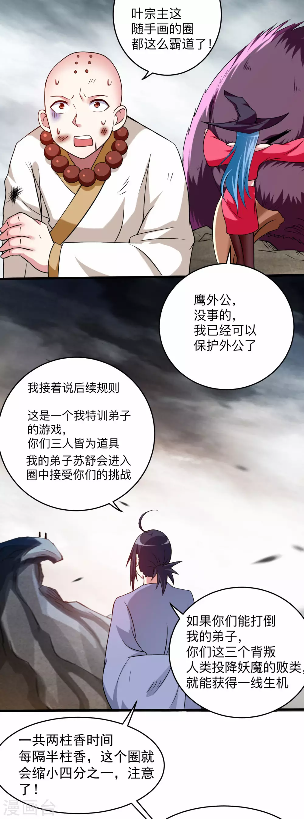 第137话 毒圈游戏13