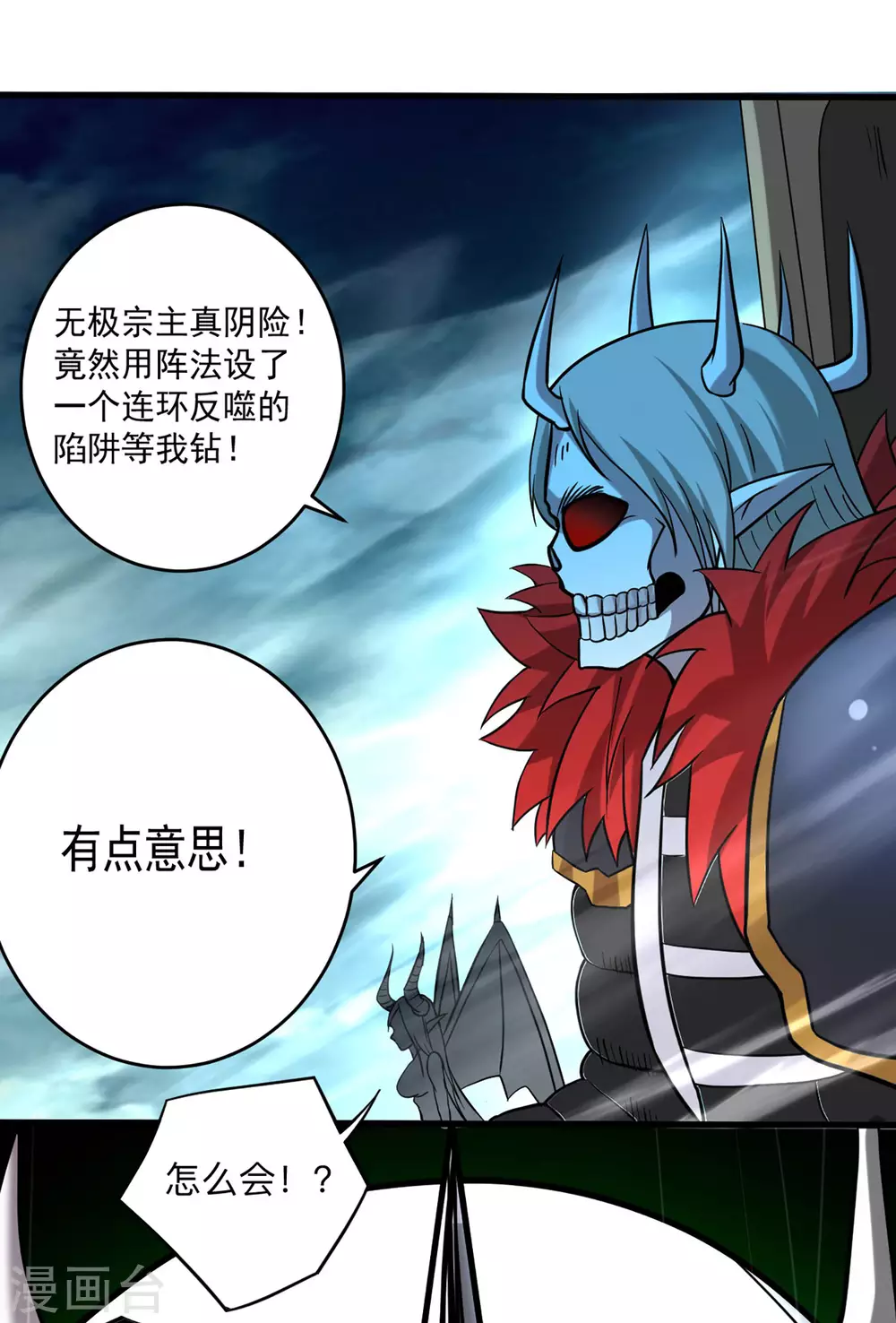 第167话 世界级法器16