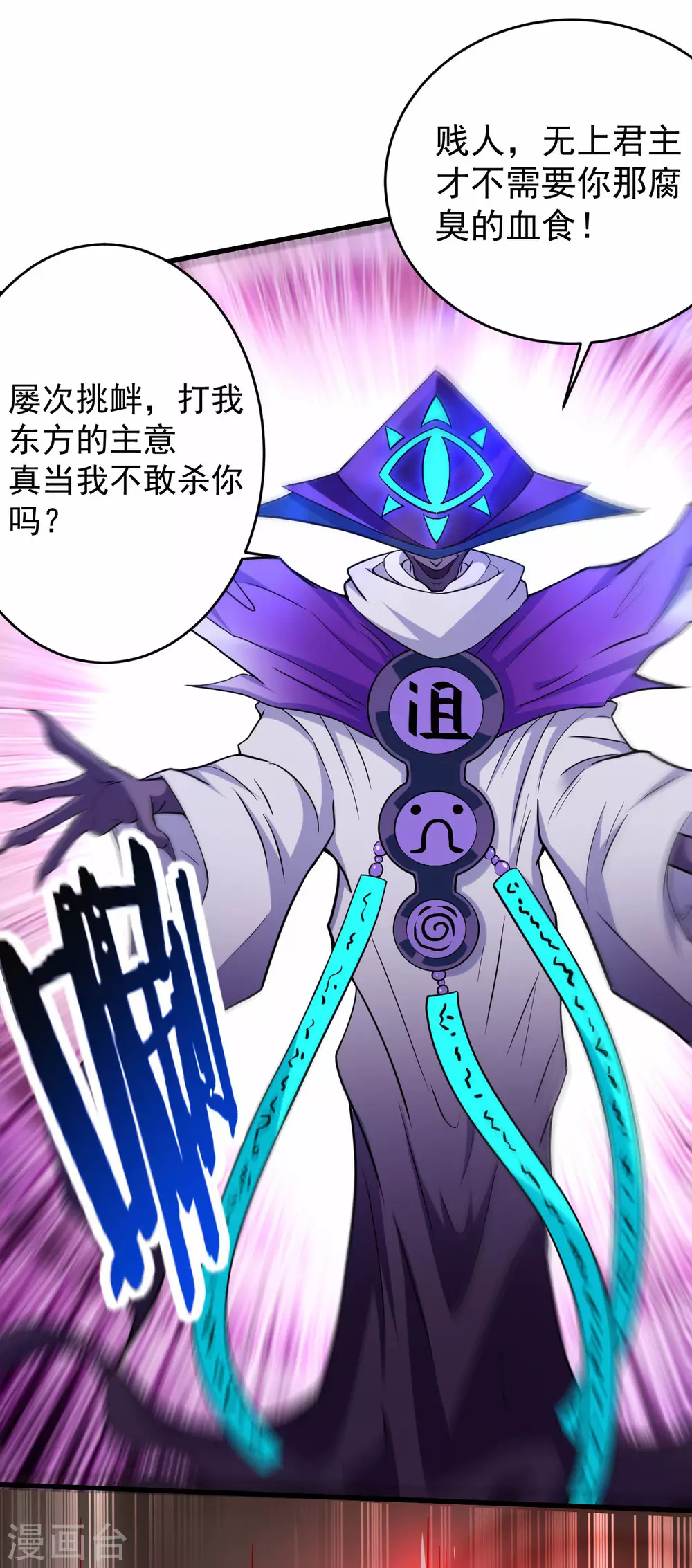 第154话 神魔禁行之地10