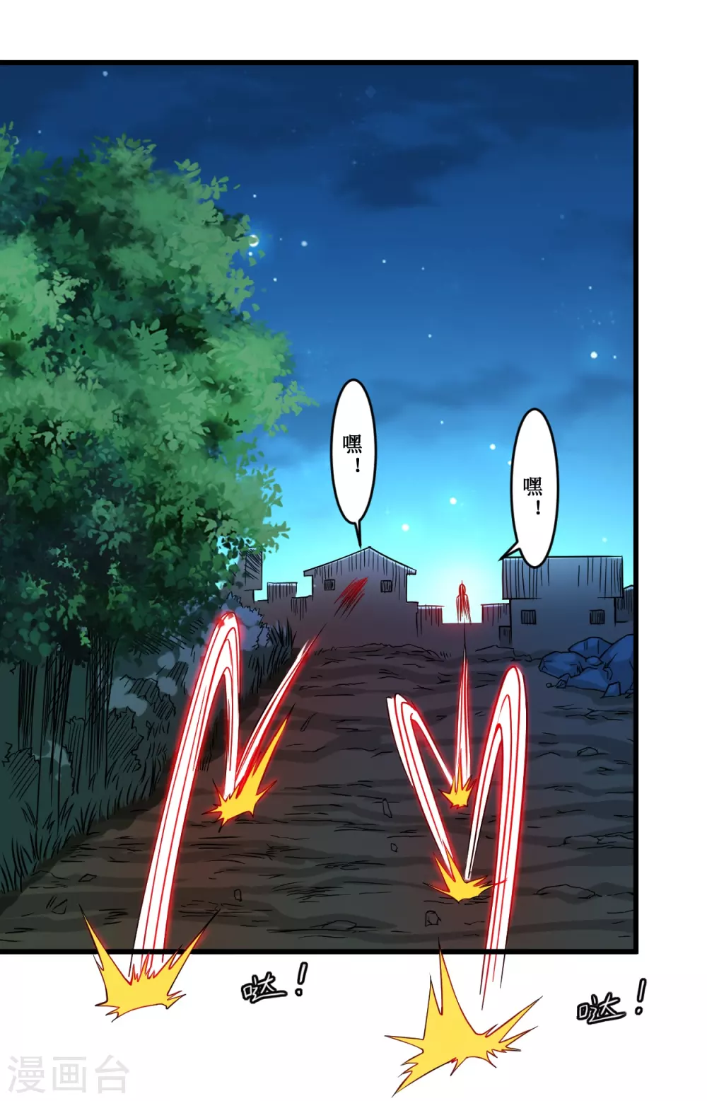 第70话 王家村，危！34