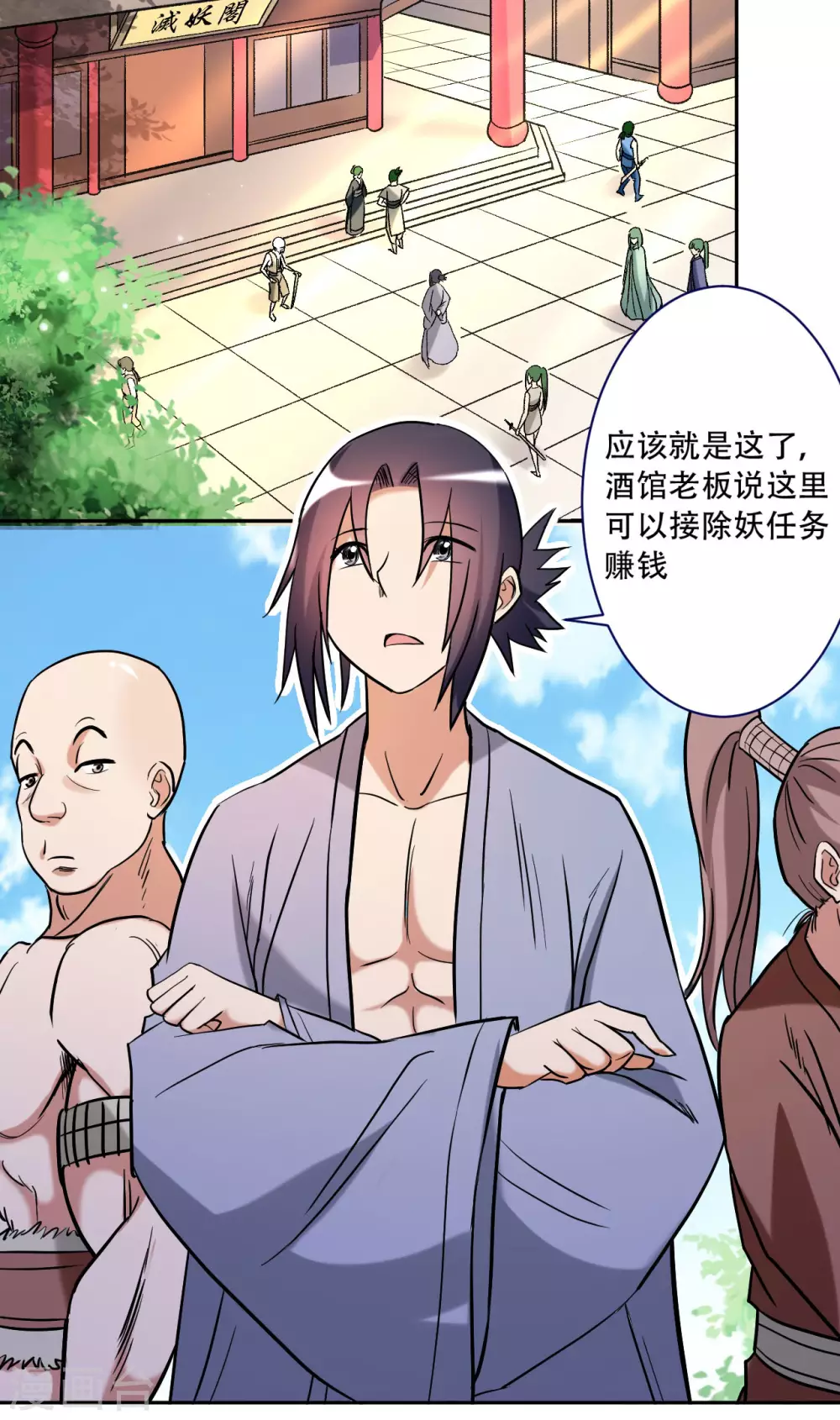 第31话 做个勇敢的新人8