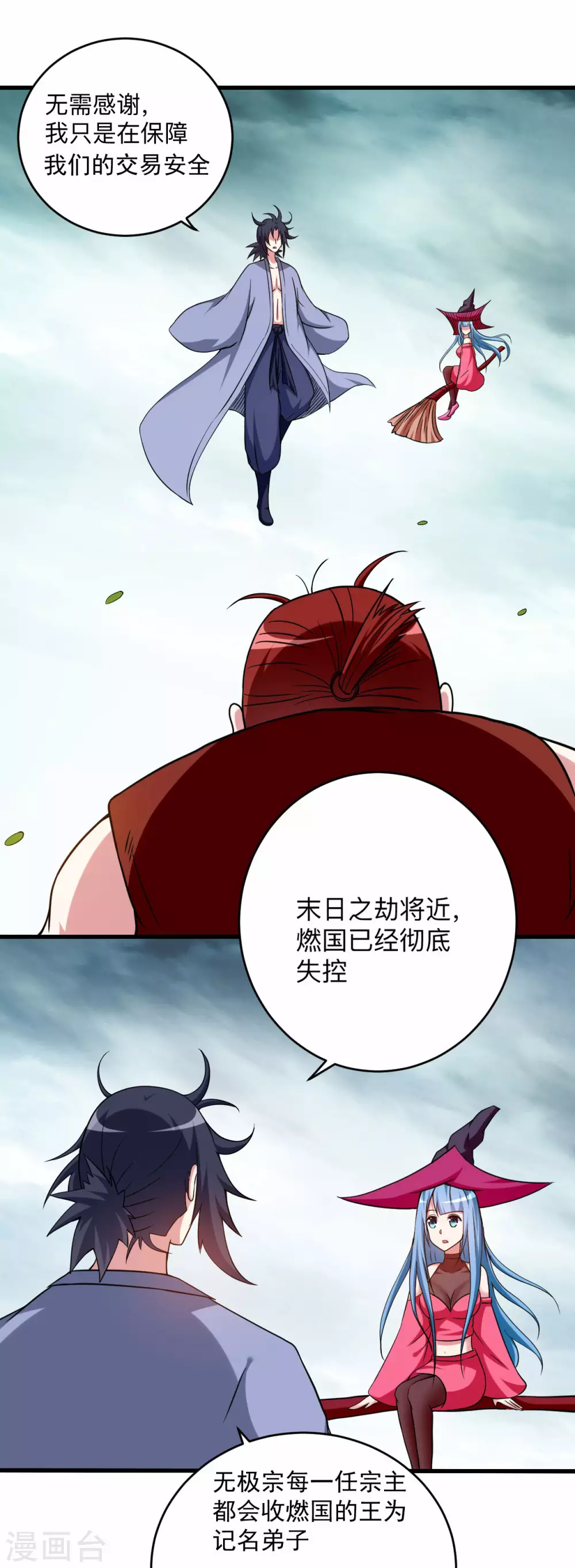 第136话 年轻人，我们是一支军队22