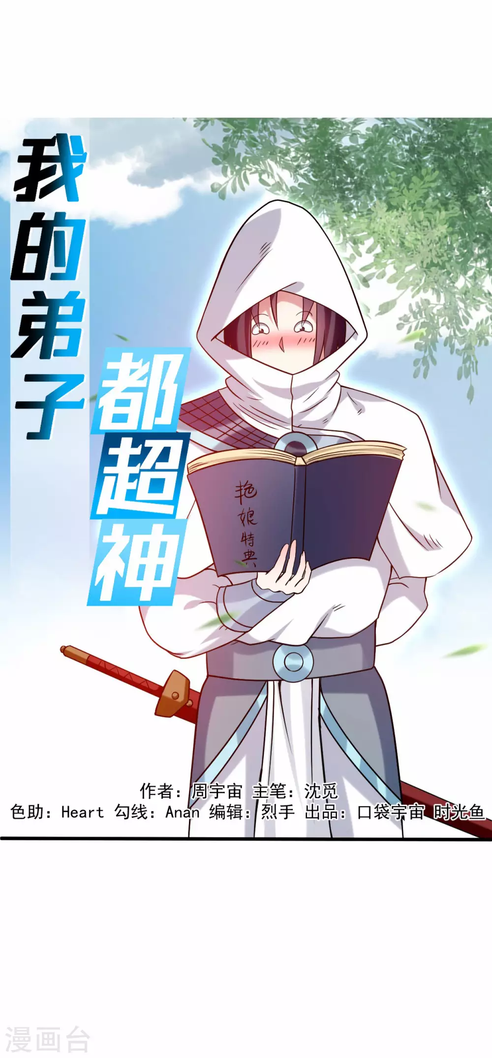 第120话 沉迷那种书的男人0