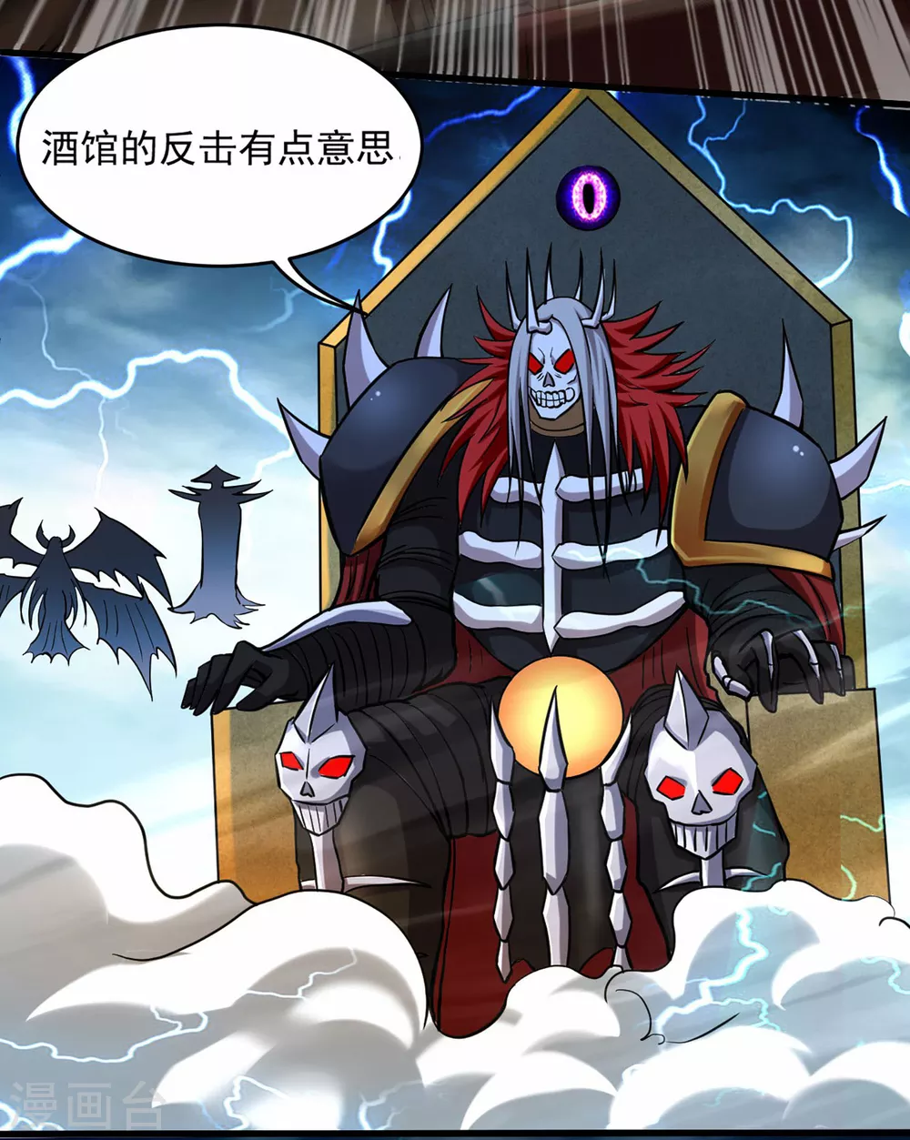 第167话 世界级法器2