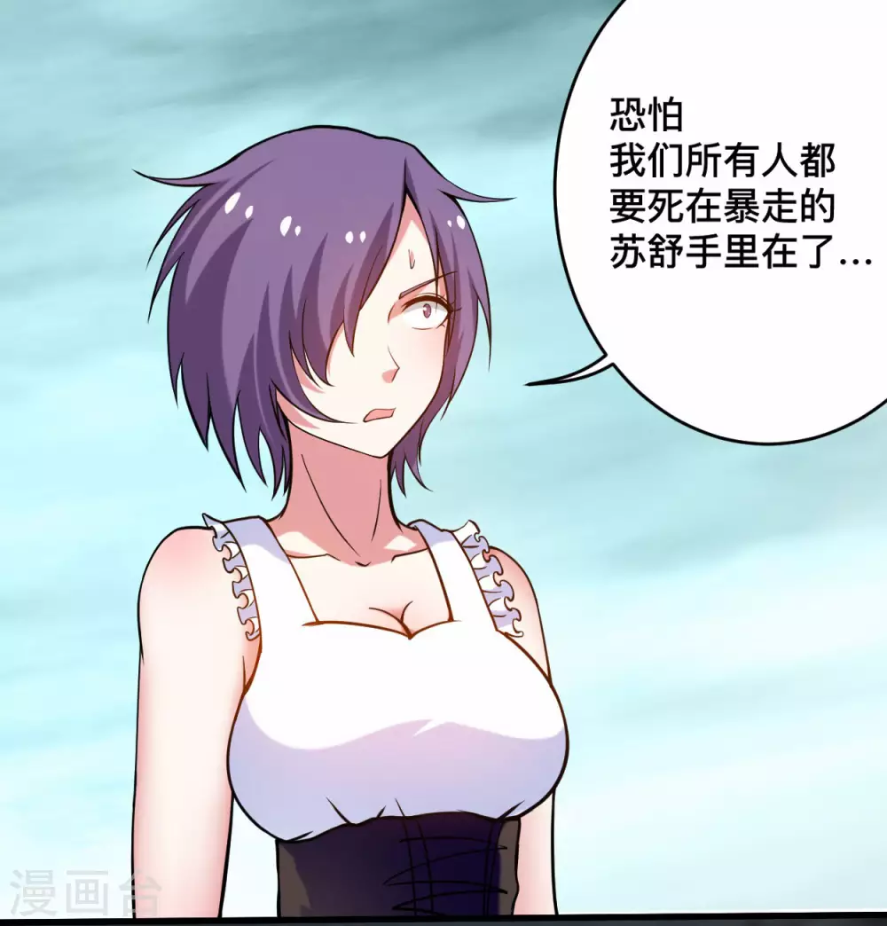 第187话 叶神养出灭世怪物17