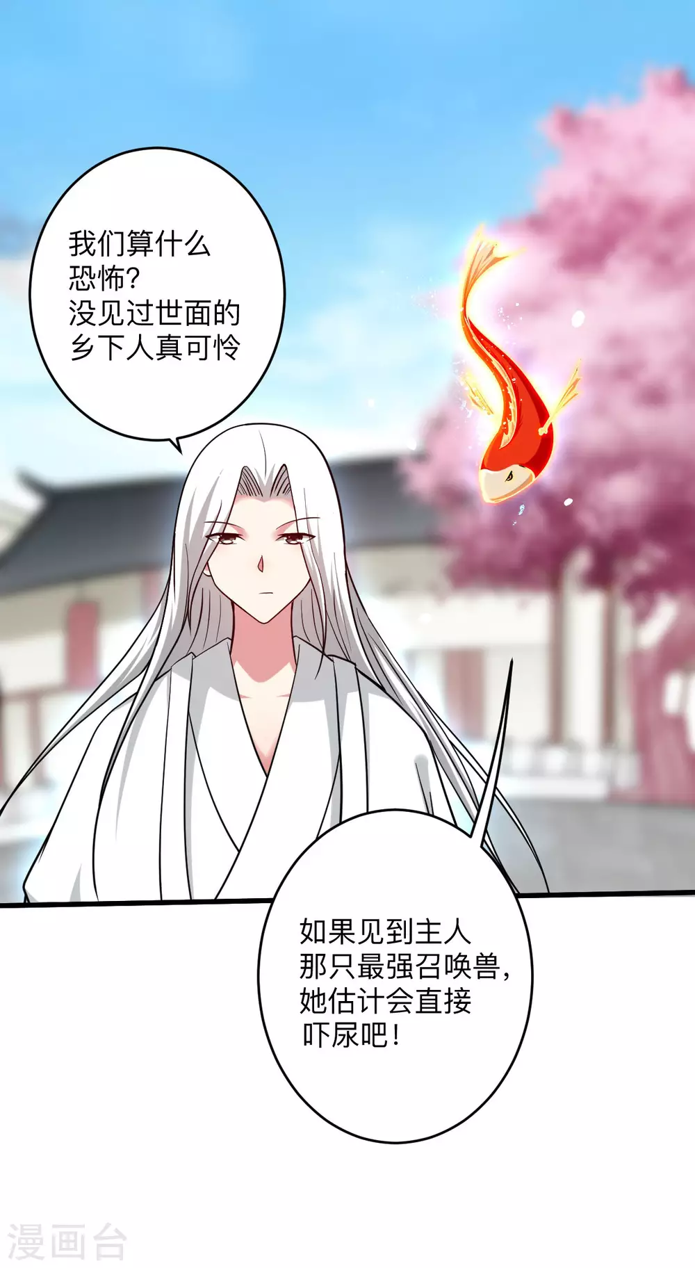 第165话 前辈的绳术好高明9
