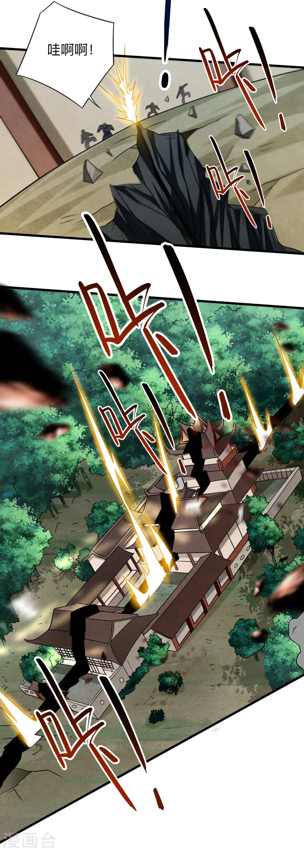 第100话 灭城级妖魔14