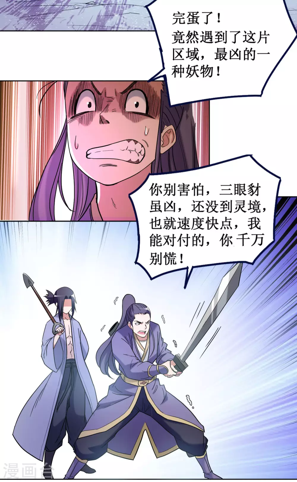 第33话 现在的年轻人啊6