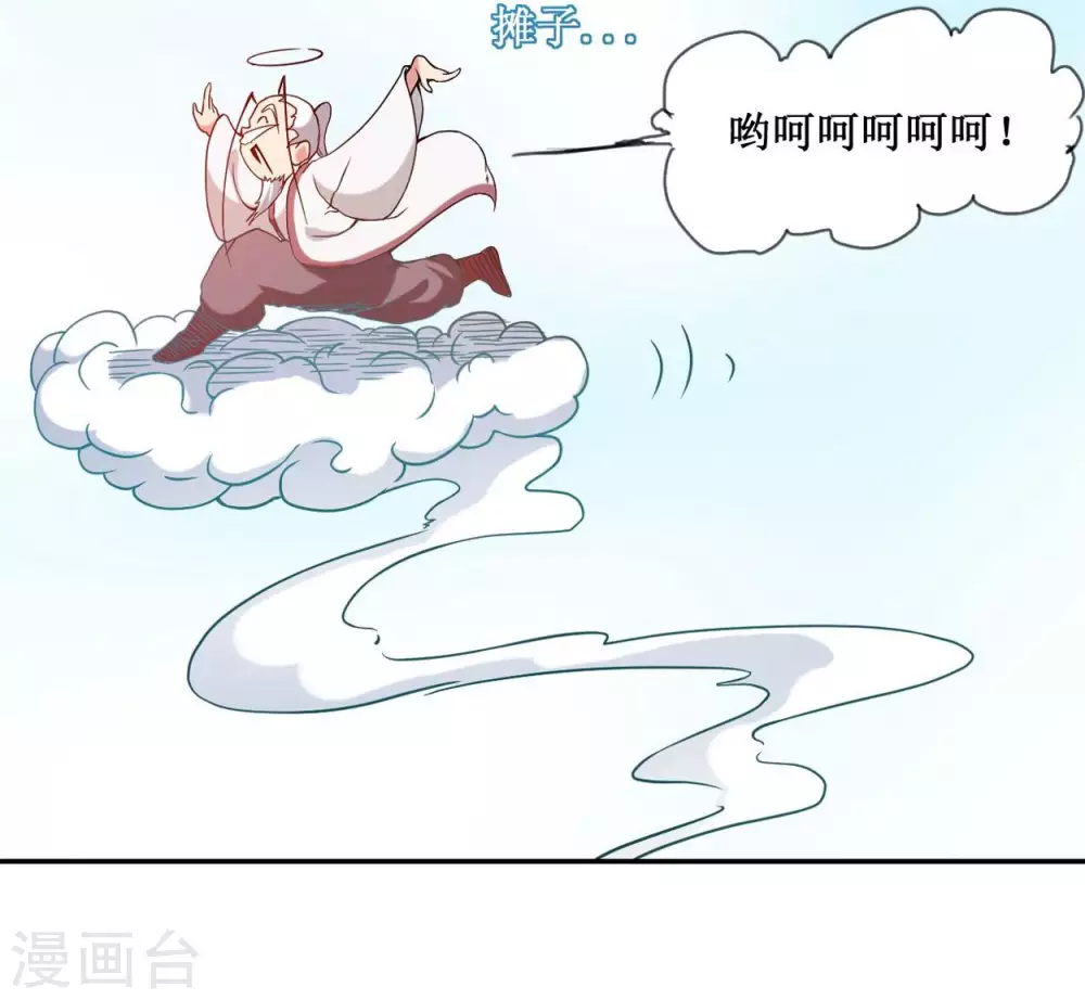 第1话 一群要拜师的少女26