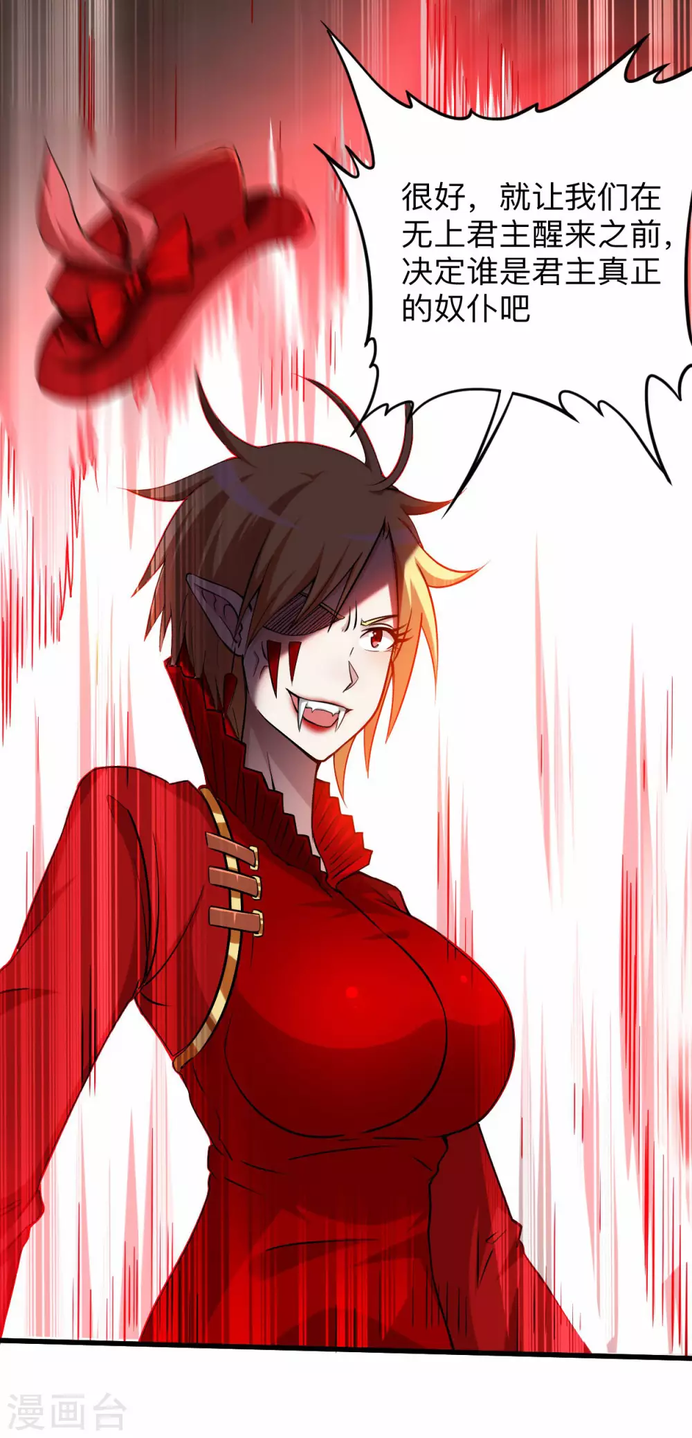 第154话 神魔禁行之地11