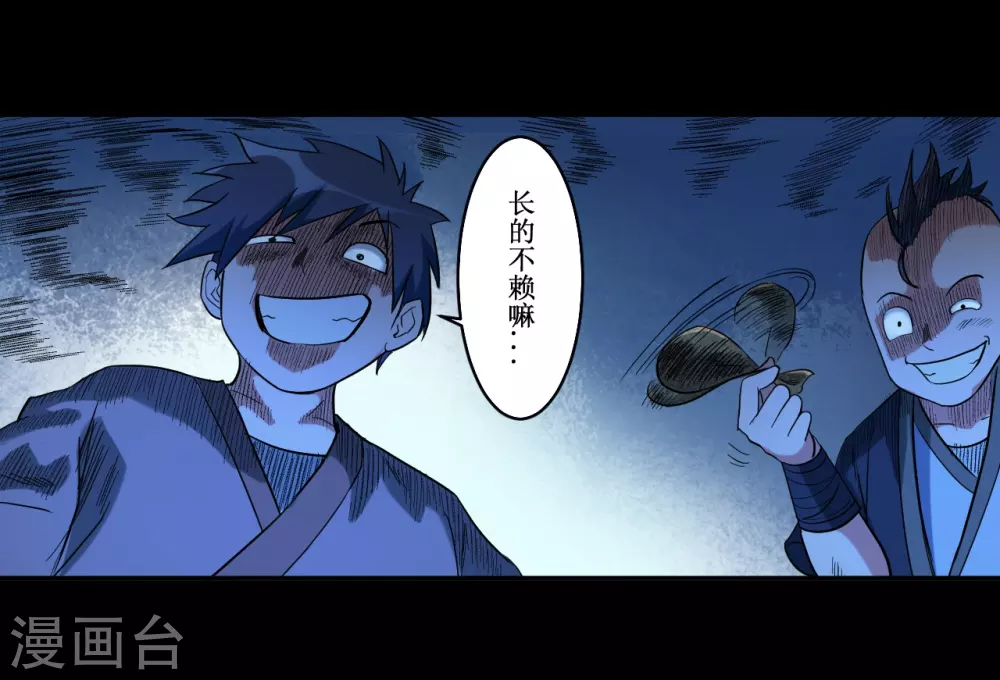 第36话 师父你喝醉了30