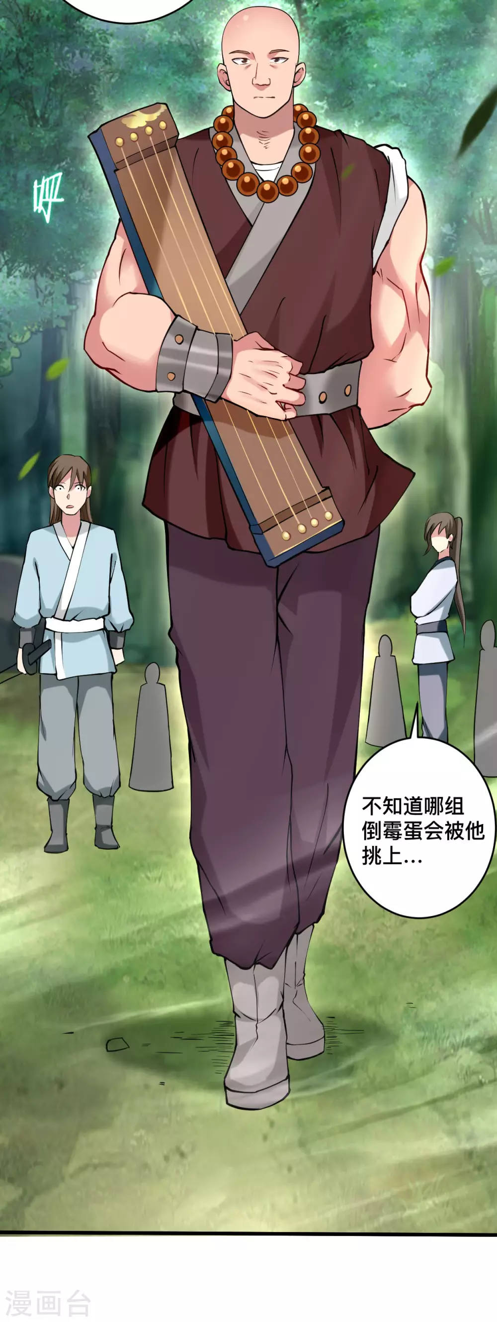第180话 谁能挡住那个男人！21