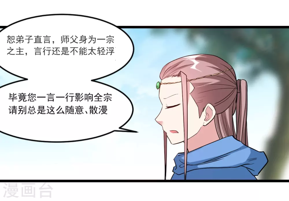 第54话 禁区15