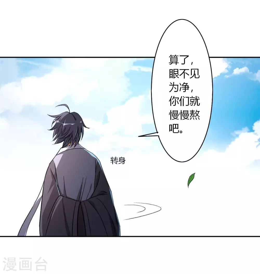 第5话 这个师不拜了22
