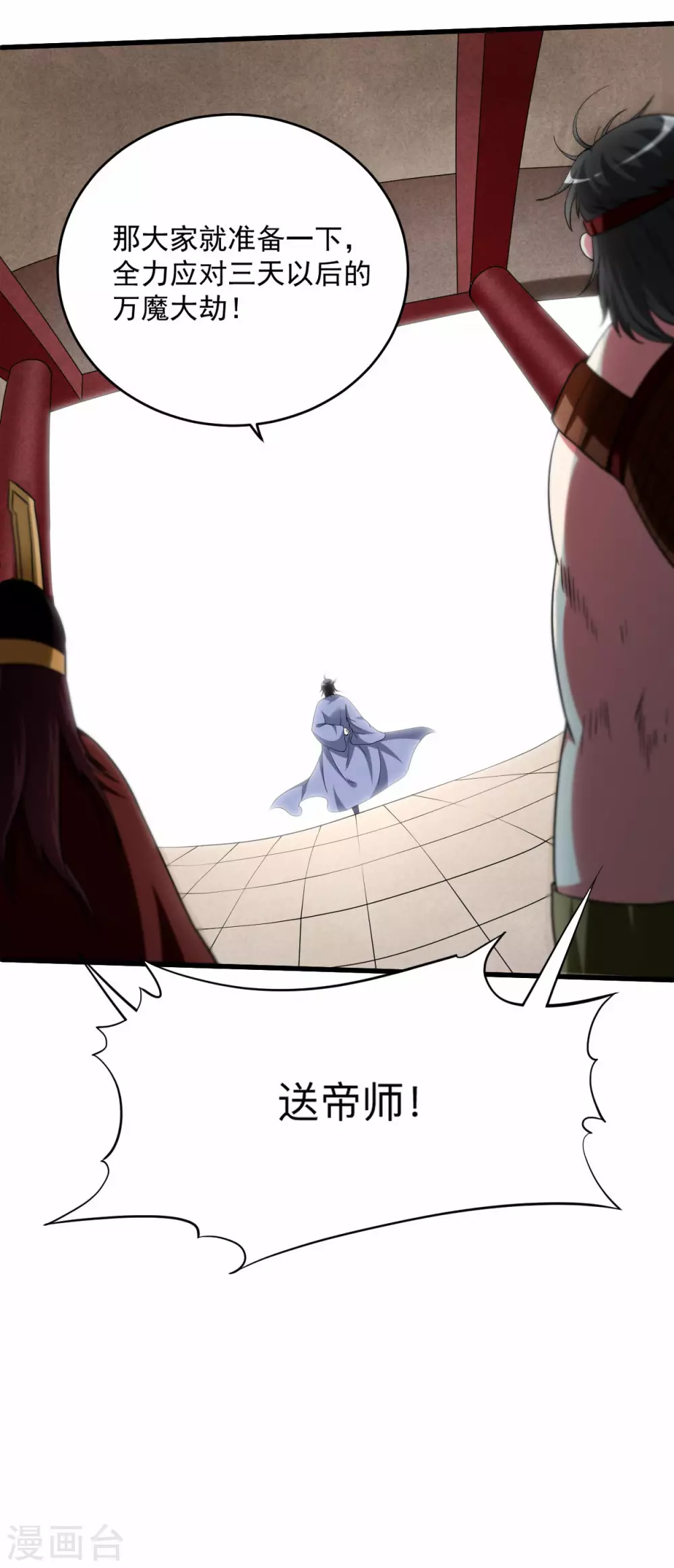 第146话 末日降临3
