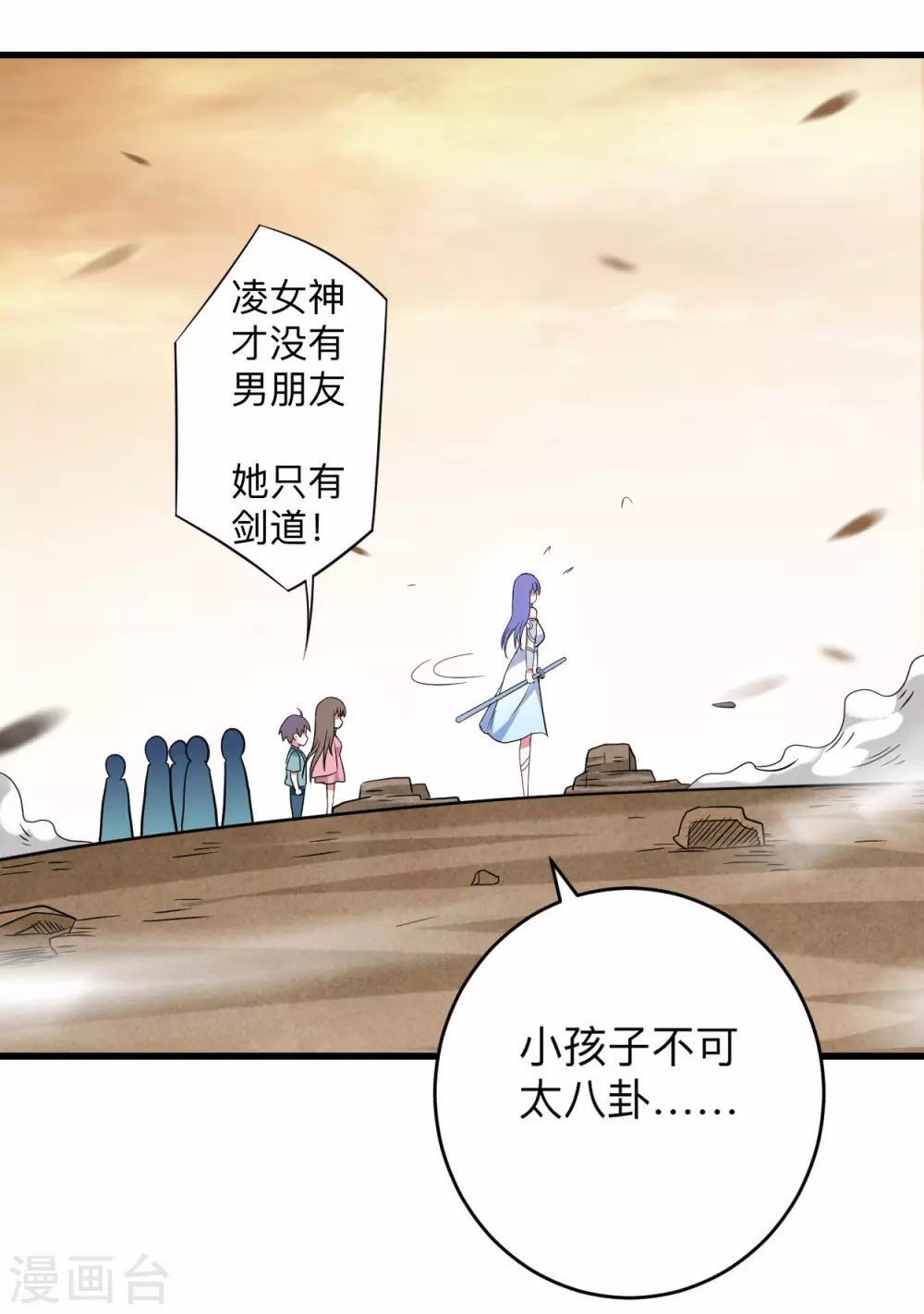第133话 奇迹21