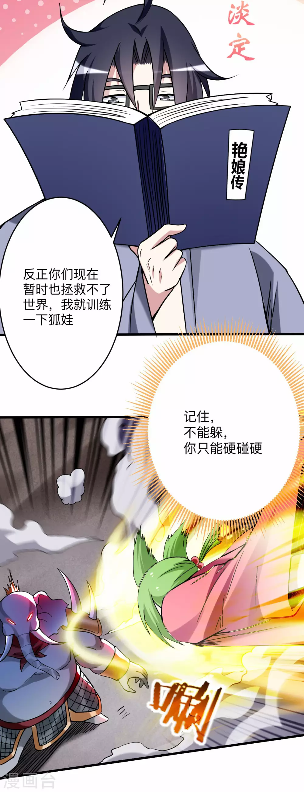 第151话 批量神宠流水线13