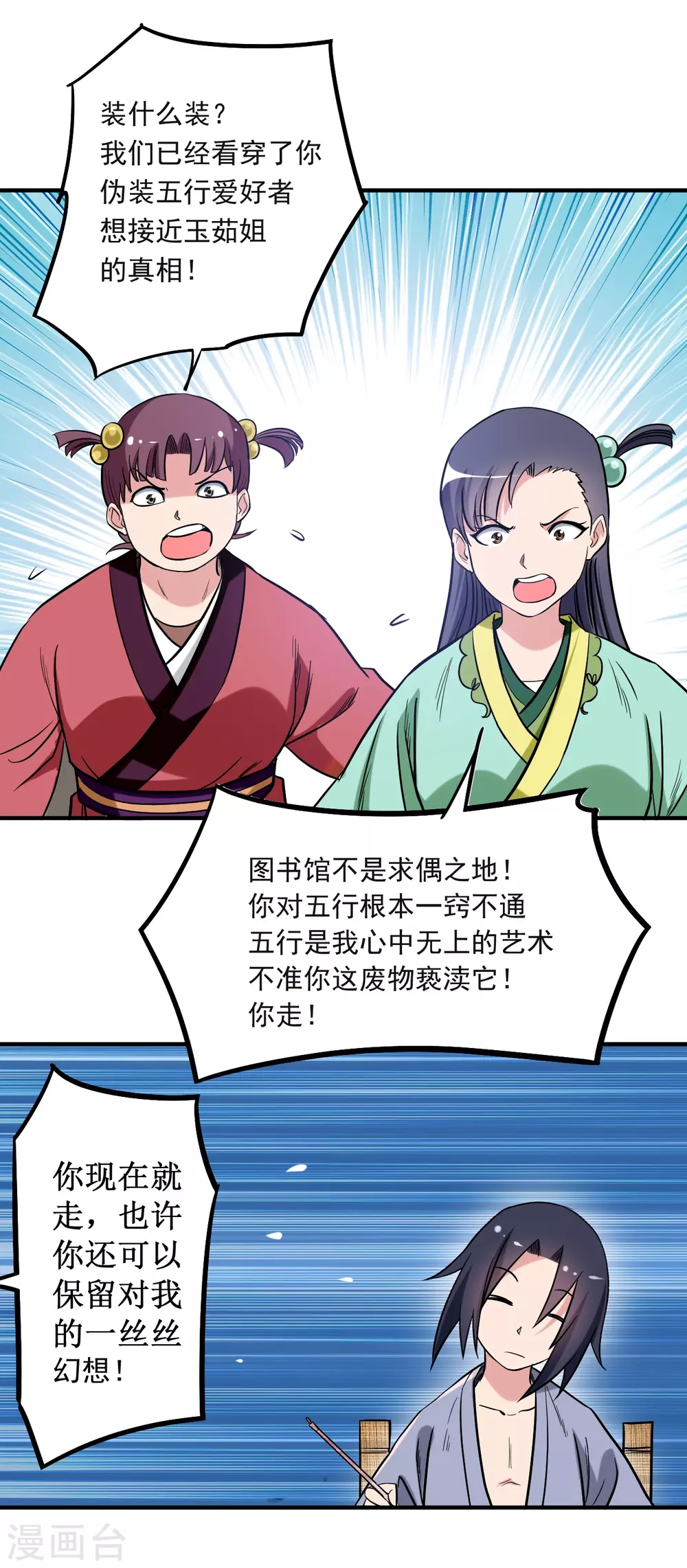 第42话 天天看小说的混子24