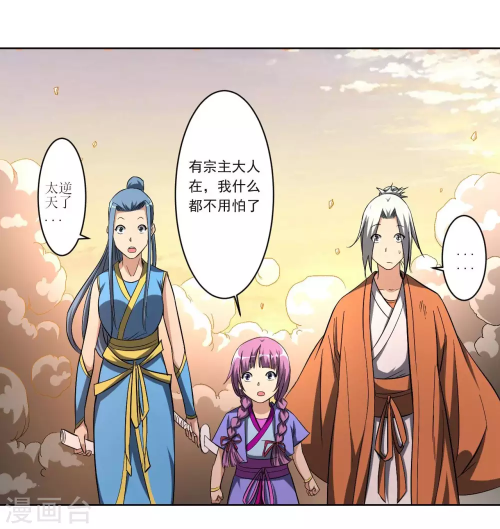 第23话 从今天起1