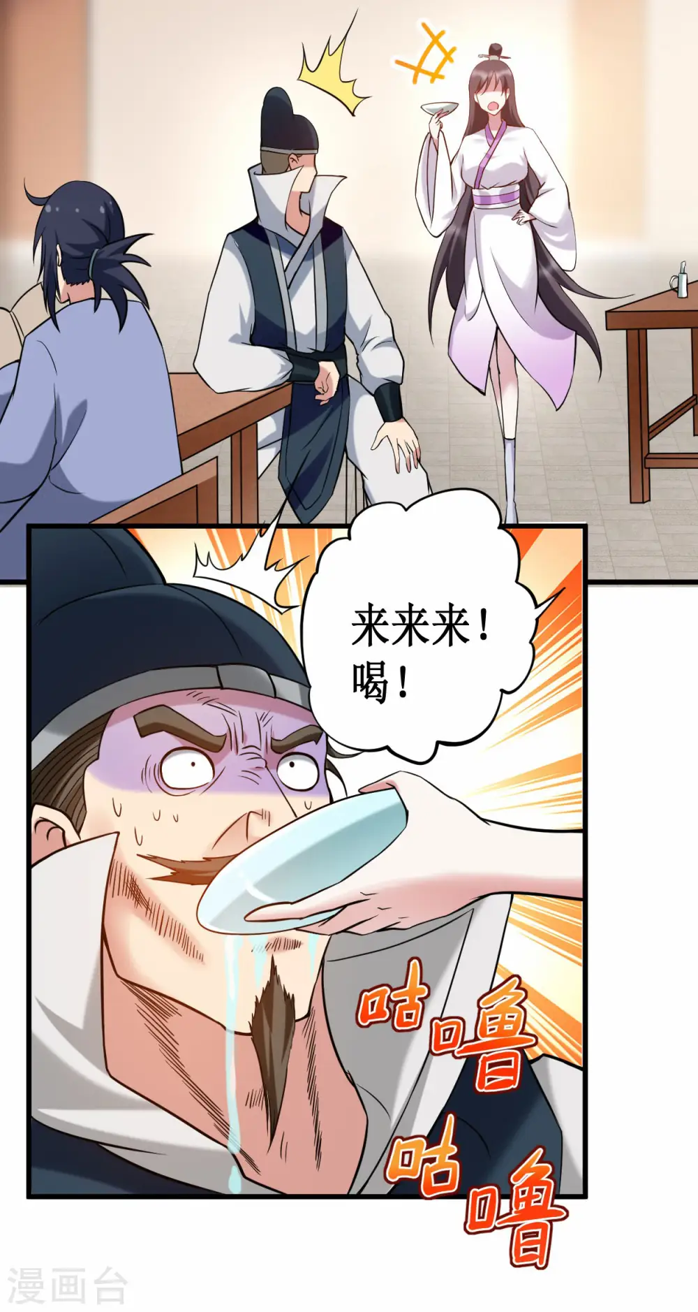 第204话 三个看艳娘的女书友12