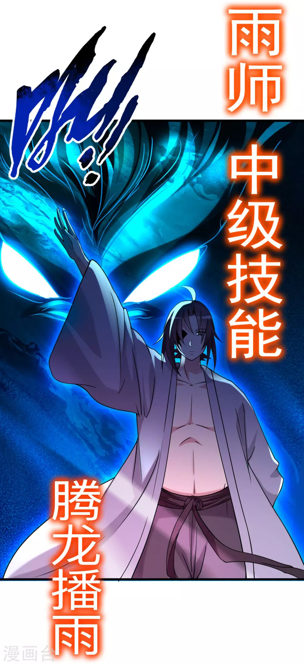 第96话 中级技能12